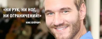Нік Вуйчич - людина без рук і ніг - одружився і виховує сина, новини (людина) Нік Вуйчич - людина без рук і ніг - одружився і виховує сина, новини