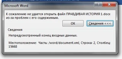 Неможливо відкрити файл через проблеми з його вмістом в word (docx) - easy web scripts (відкрити) Неможливо відкрити файл через проблеми з його вмістом в word (docx) - easy web scripts
