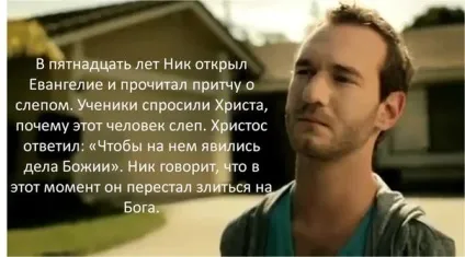 Нік Вуйчич - людина без рук і ніг - одружився і виховує сина, новини (Вуйчич) Нік Вуйчич - людина без рук і ніг - одружився і виховує сина, новини