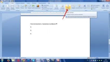Не знаєте, як нумерувати сторінки в рефераті допоможемо або навчимо, математика, рішення онлайн! (Рефераті) Не знаєте, як нумерувати сторінки в рефераті допоможемо або навчимо, математика, рішення онлайн!