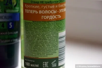 Немає випадання, або як я рятувала своє волосся відгуки (масло для волосся) Немає випадання, або як я рятувала своє волосся відгуки