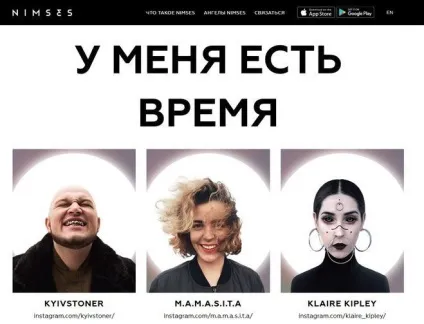 Nimses соціальна мережа, як стати ангелом німсес (німсес) Nimses соціальна мережа, як стати ангелом німсес