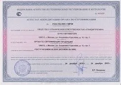 Зразки сертифікатів відповідності, правила заповнення сертифікатів (правила) Зразки сертифікатів відповідності, правила заповнення сертифікатів