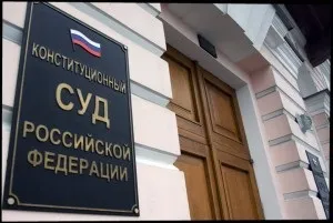 Звернення до конституційного суду, закон для всіх! (Рішення кс) Звернення до конституційного суду, закон для всіх!