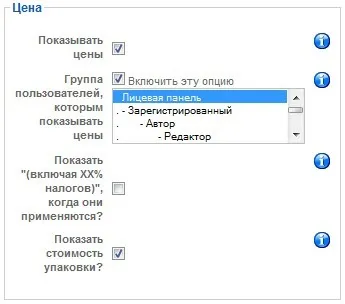 Загальні настройки компонента інтернет-магазину virtuemart (настройки) Загальні настройки компонента інтернет-магазину virtuemart