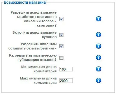 Загальні настройки компонента інтернет-магазину virtuemart (Загальні настройки Virtuemart) Загальні настройки компонента інтернет-магазину virtuemart
