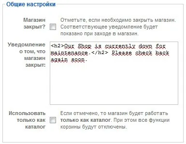 Загальні настройки компонента інтернет-магазину virtuemart (компонента) Загальні настройки компонента інтернет-магазину virtuemart
