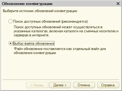 Оновлення програм 1с підприємство 8