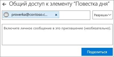 Загальний доступ до файлів і папок onedrive - служба підтримки office (доступ) Загальний доступ до файлів і папок onedrive - служба підтримки office