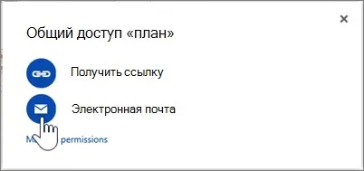 Загальний доступ до файлів і папок onedrive - служба підтримки office (файлів) Загальний доступ до файлів і папок onedrive - служба підтримки office