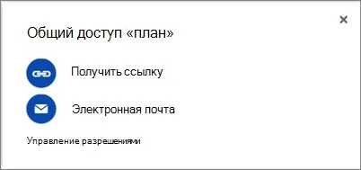 Загальний доступ до файлів і папок onedrive - служба підтримки office (office) Загальний доступ до файлів і папок onedrive - служба підтримки office