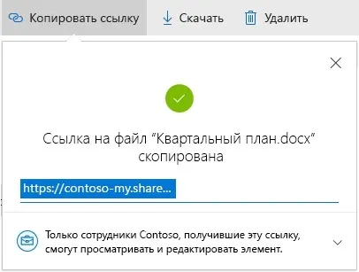 Загальний доступ до файлів і папок onedrive - служба підтримки office (onedrive) Загальний доступ до файлів і папок onedrive - служба підтримки office