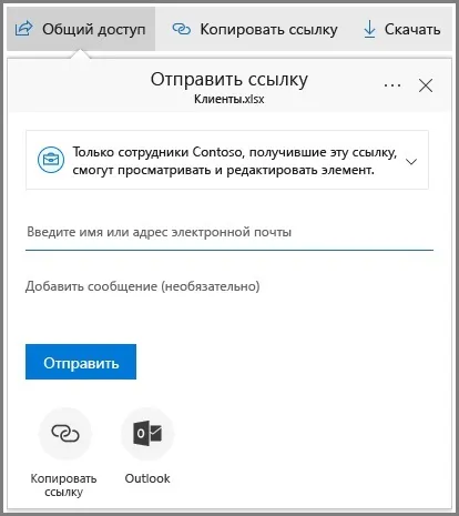 Загальний доступ до файлів і папок onedrive - служба підтримки office (загальний) Загальний доступ до файлів і папок onedrive - служба підтримки office