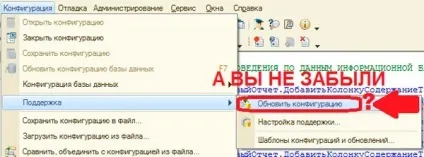 Оновлення програм 1с підприємство 8