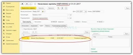 Відокремлені підрозділи в 1с 8