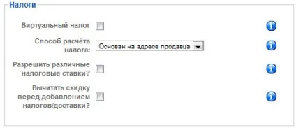 Загальні настройки компонента інтернет-магазину virtuemart (Загальні настройки Virtuemart Налаштування) Загальні настройки компонента інтернет-магазину virtuemart