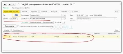 Відокремлені підрозділи в 1с 8
