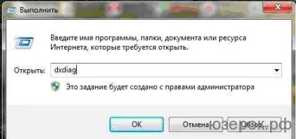 Оновити directx до останньої версії, комп'ютер для чайників (комп'ютер) Оновити directx до останньої версії, комп'ютер для чайників