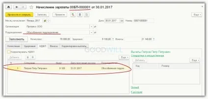 Відокремлені підрозділи в 1с 8
