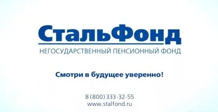 нпф електроенергетики