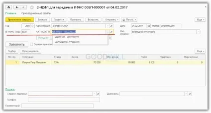 Відокремлені підрозділи в 1с 8