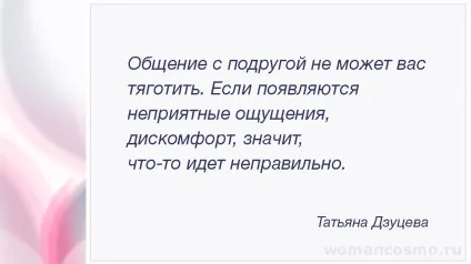 Чи потрібні жінці подруги (жінці) Чи потрібні жінці подруги