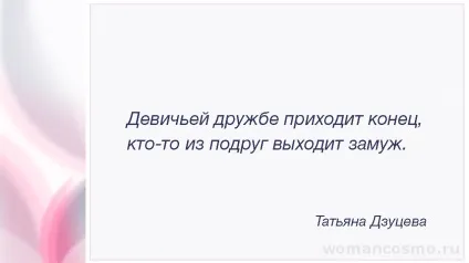 Чи потрібні жінці подруги (були потрібні одне) Чи потрібні жінці подруги