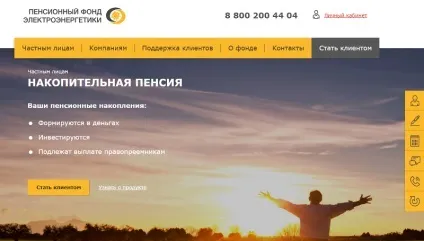 Нпф «електроенергетики»