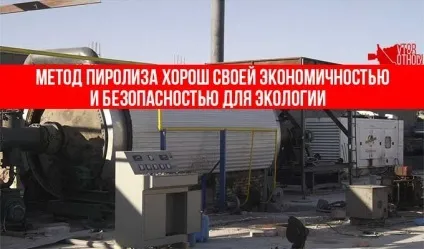 Знешкодження відходів це термічна і біологічна обробка (відходів) Знешкодження відходів це термічна і біологічна обробка
