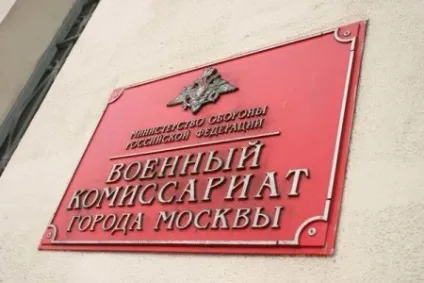 Чи потрібна довідка з військкомату для отримання закордонного паспорта (потрібна) Чи потрібна довідка з військкомату для отримання закордонного паспорта