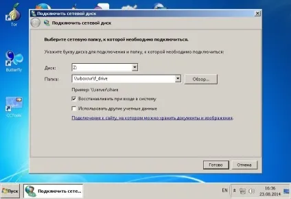 Загальні папки і знімні носії в virtualbox і windows 7