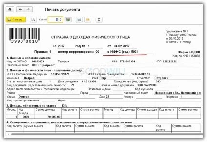 Відокремлені підрозділи в 1с 8