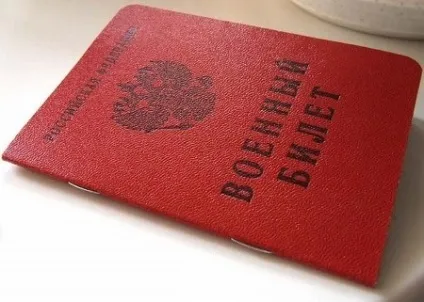 Чи потрібна довідка з військкомату для отримання закордонного паспорта (закордонного паспорта) Чи потрібна довідка з військкомату для отримання закордонного паспорта