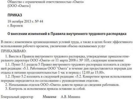 Обідня перерва