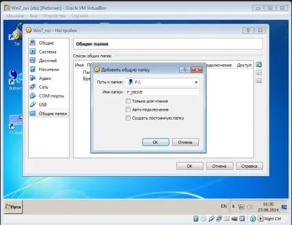 Загальні папки і знімні носії в virtualbox і windows 7