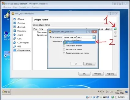 Загальні папки і знімні носії в virtualbox і windows 7