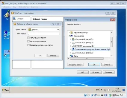 Загальні папки і знімні носії в virtualbox і windows 7