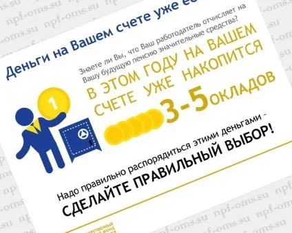 Нпф «електроенергетики»