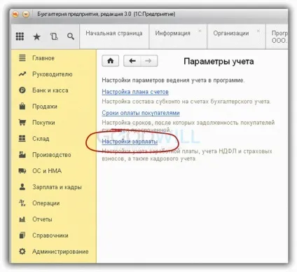 Відокремлені підрозділи в 1с 8