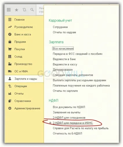 Відокремлені підрозділи в 1с 8