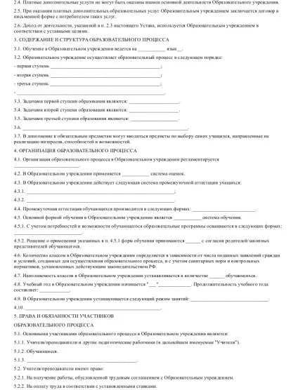 Зразок статуту освітнього закладу (установи) Зразок статуту освітнього закладу