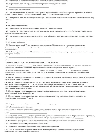 Зразок статуту освітнього закладу (зразок) Зразок статуту освітнього закладу