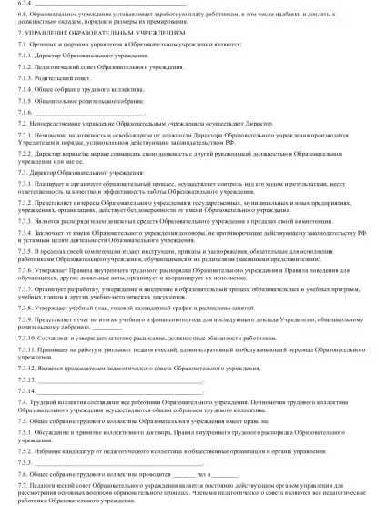 Зразок статуту освітнього закладу (статуту) Зразок статуту освітнього закладу