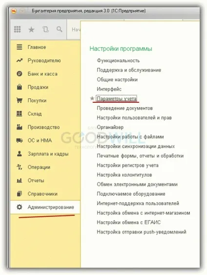 Відокремлені підрозділи в 1с 8