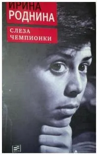 Родніна