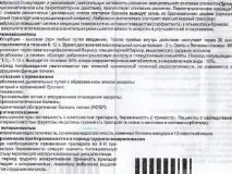 застосування