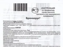 сироп