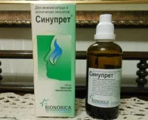 бронхорус