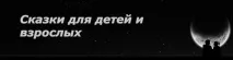 Казки Костянтина Дмитровича Ушинського краплі