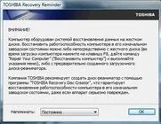 Огляд програмного забезпечення ноутбуків toshiba